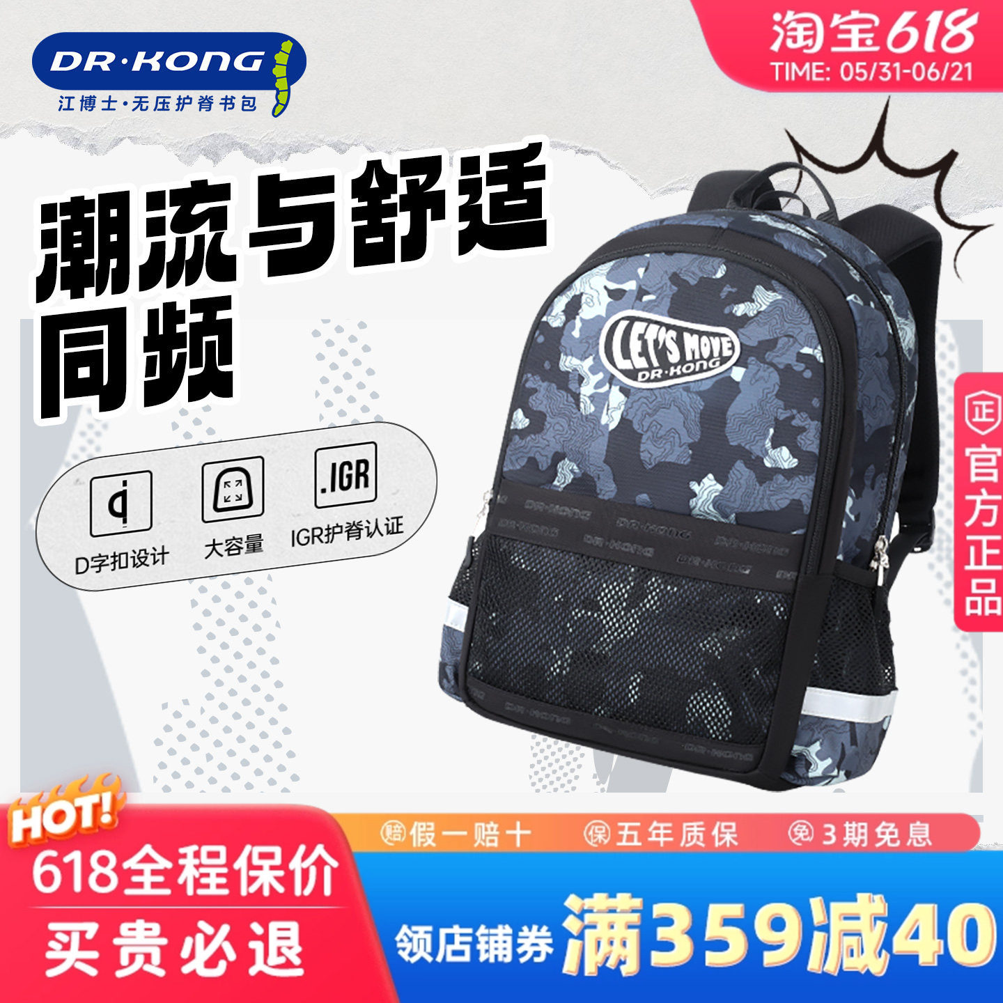 江博士书包小学生护脊减负一二三到六年级儿童轻便耐脏双肩背包