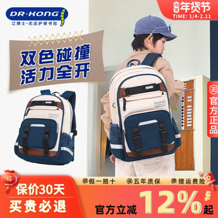 江博士书包护脊减负六到九年级中小学初高中减负大容量双肩背包