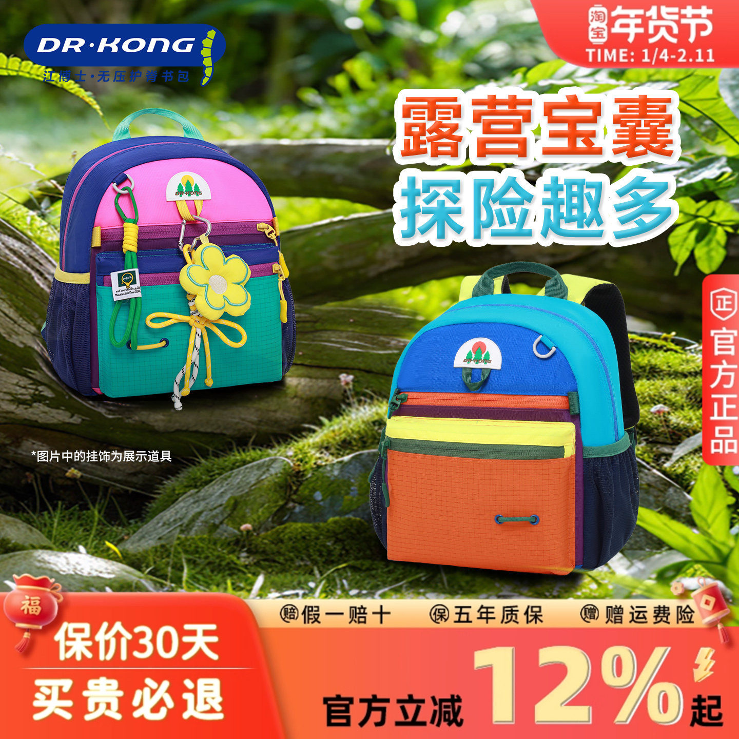 【新品首发】江博士幼儿园书包男孩儿童超轻户外出行女孩宝宝背包,玩具/童车/益智/积木/模型,书包,淘宝优惠券,粉丝福利购,淘宝优惠卷