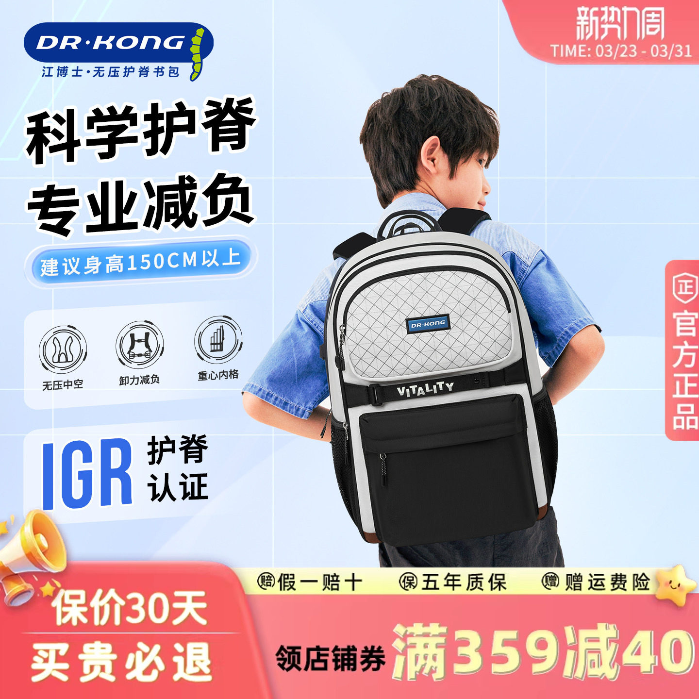 江博士护脊减负中学生书包女生背包初中生男大容量双肩包高中生