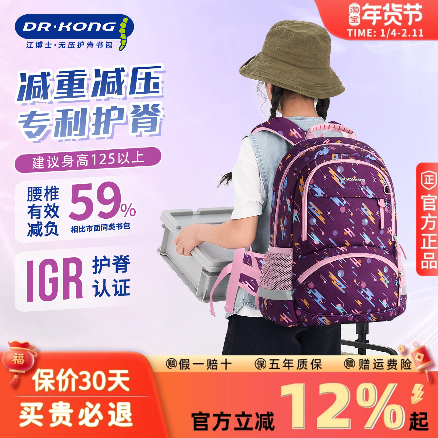 江博士书包小学生男女生三到五六年级护脊减负双肩休闲背包轻儿童