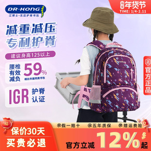 江博士书包小学生男女生三到五六年级护脊减负双肩休闲背包轻儿童