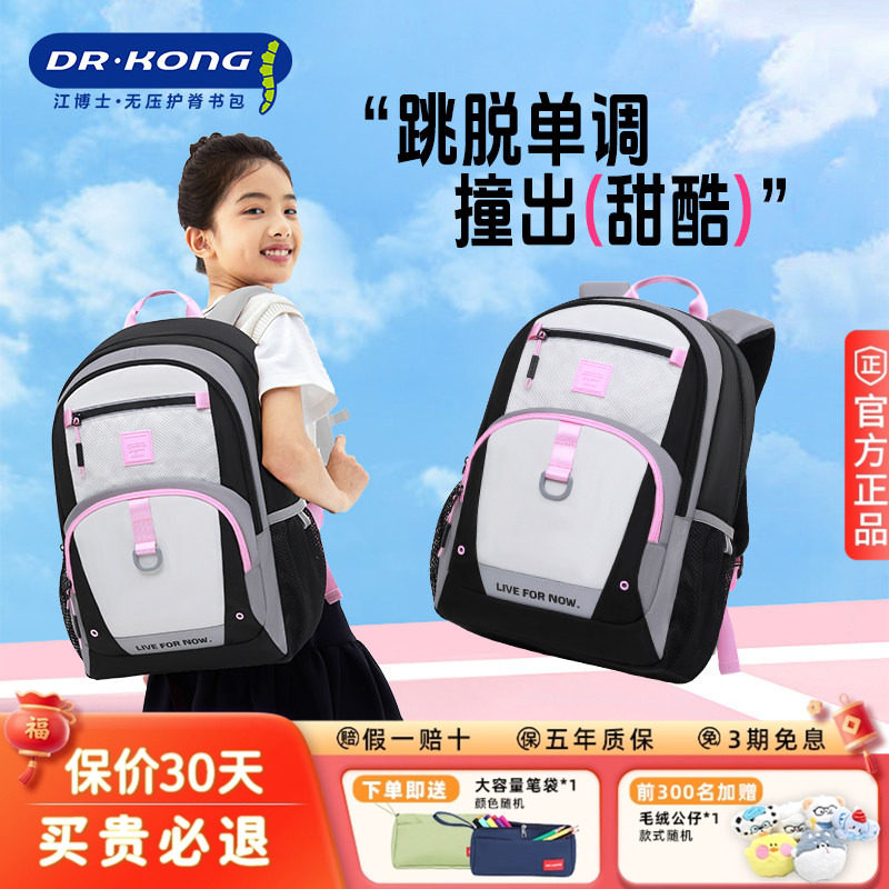 江博士书包五六年级初中生护脊减负大容量韩版百搭简约时尚双肩包,玩具/童车/益智/积木/模型,书包,淘宝优惠券,粉丝福利购,淘宝优惠卷