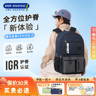 江博士护脊减负书包初中生男大容量高中生结实耐用大学生轻便背包