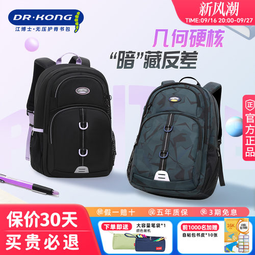 初一到高三轻便大容量书包