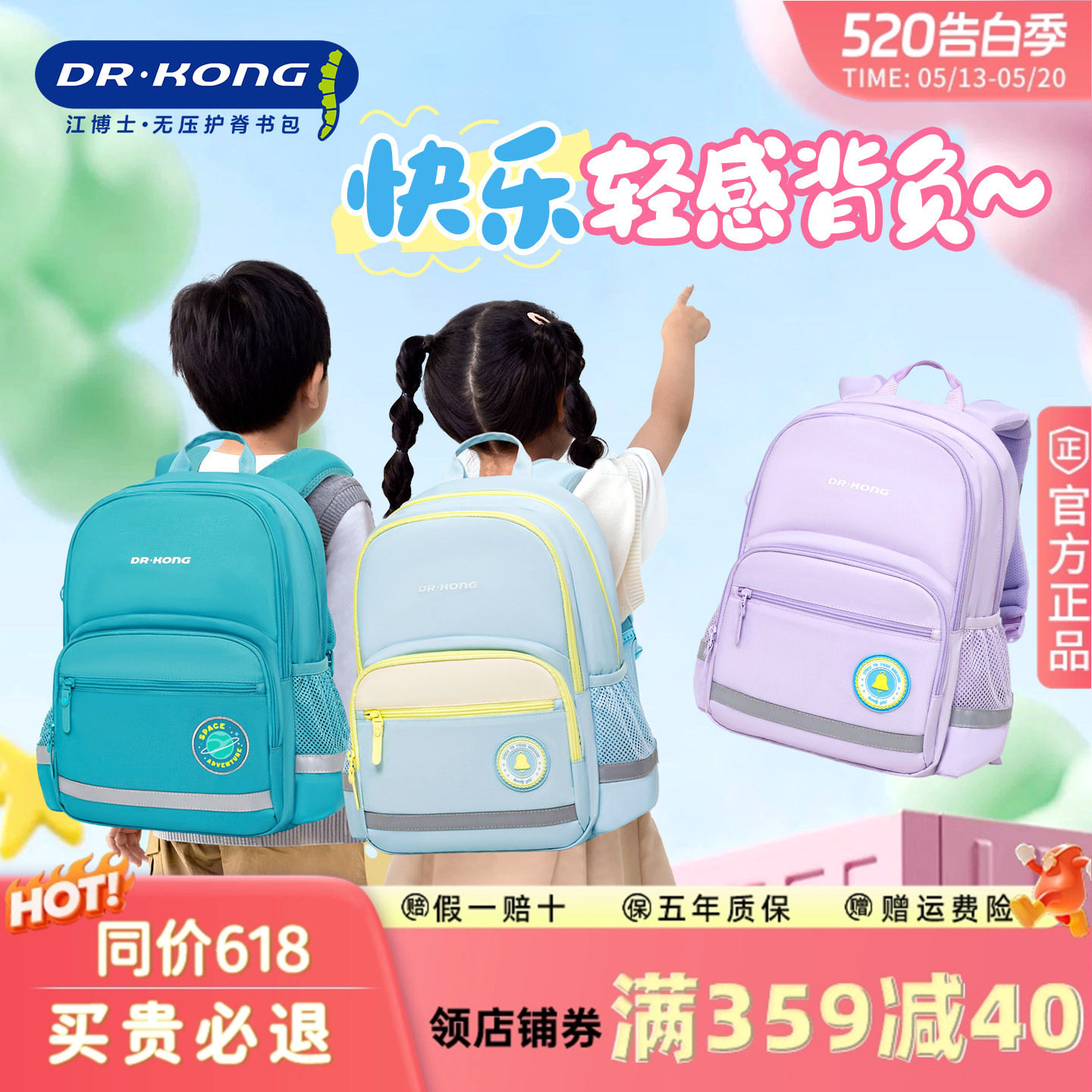 江博士书包小学生男女孩护脊减负一二三到六年级轻便儿童双肩背包