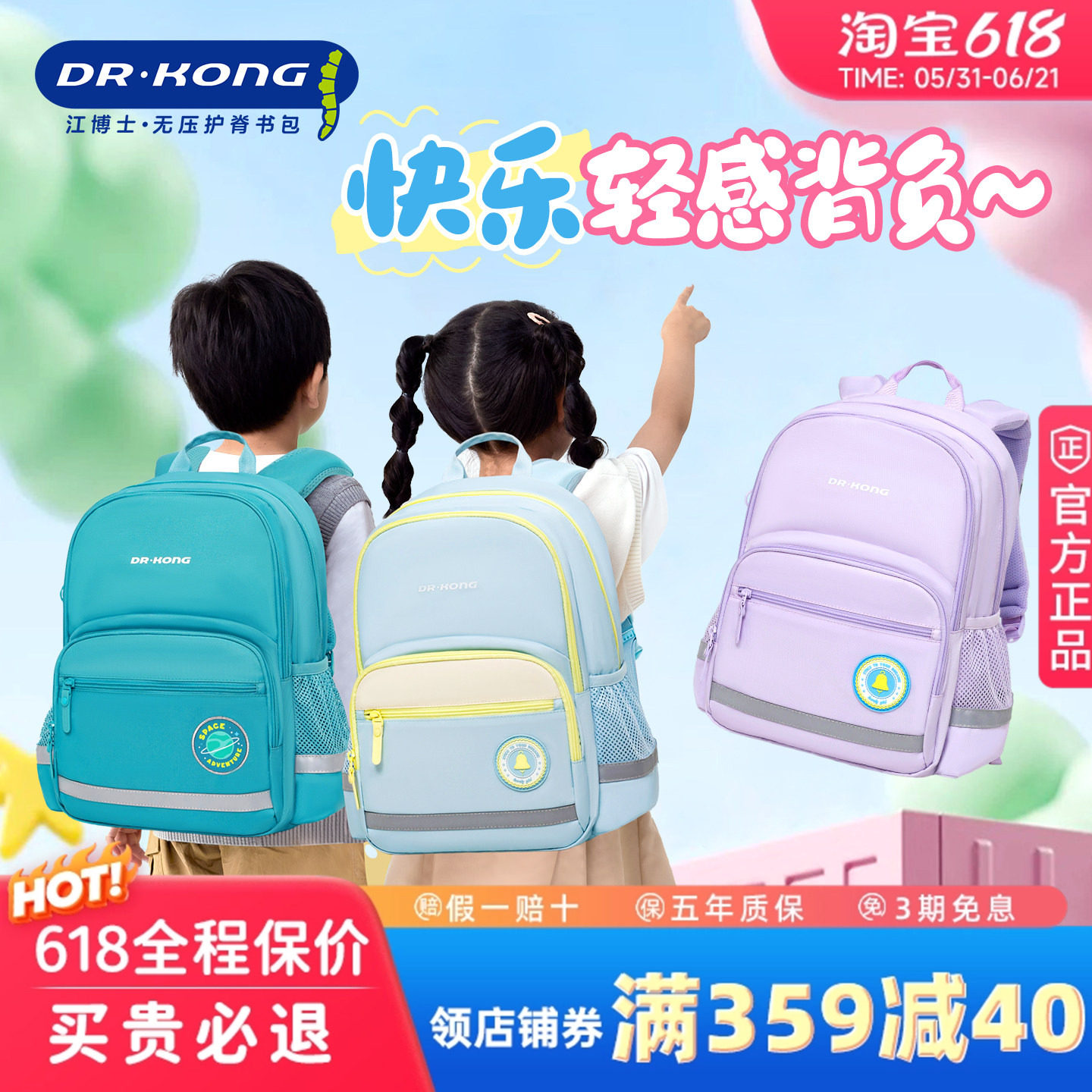 江博士书包小学生男女孩护脊减负一二三到六年级轻便儿童双肩背包