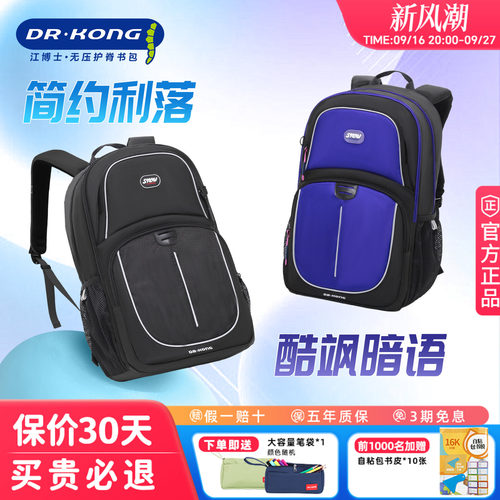 初高中学生大容量减负书包