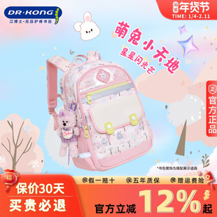 江博士书包小学生护脊减负小学生女三到六年级儿童大容量双肩背包