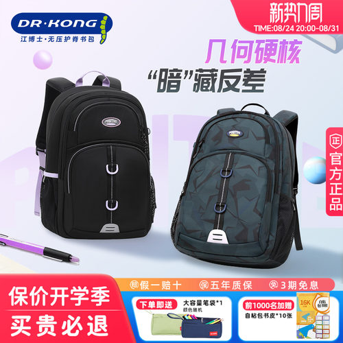 初一到高三轻便大容量书包