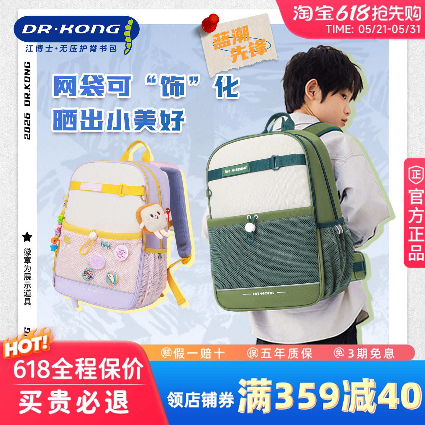 江博士书包小学生女护脊减负减重儿童背包一二三到六年级大容量男