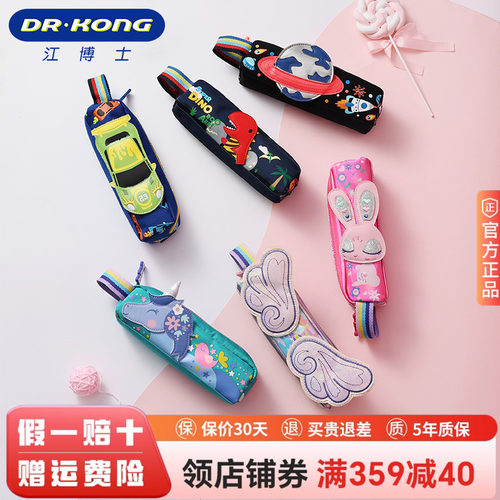 博士笔袋小学生女童文具盒简约