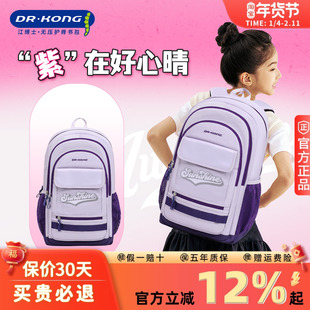 江博士书包女孩四五六年级初高中学生儿童护脊减负大容量双肩背包