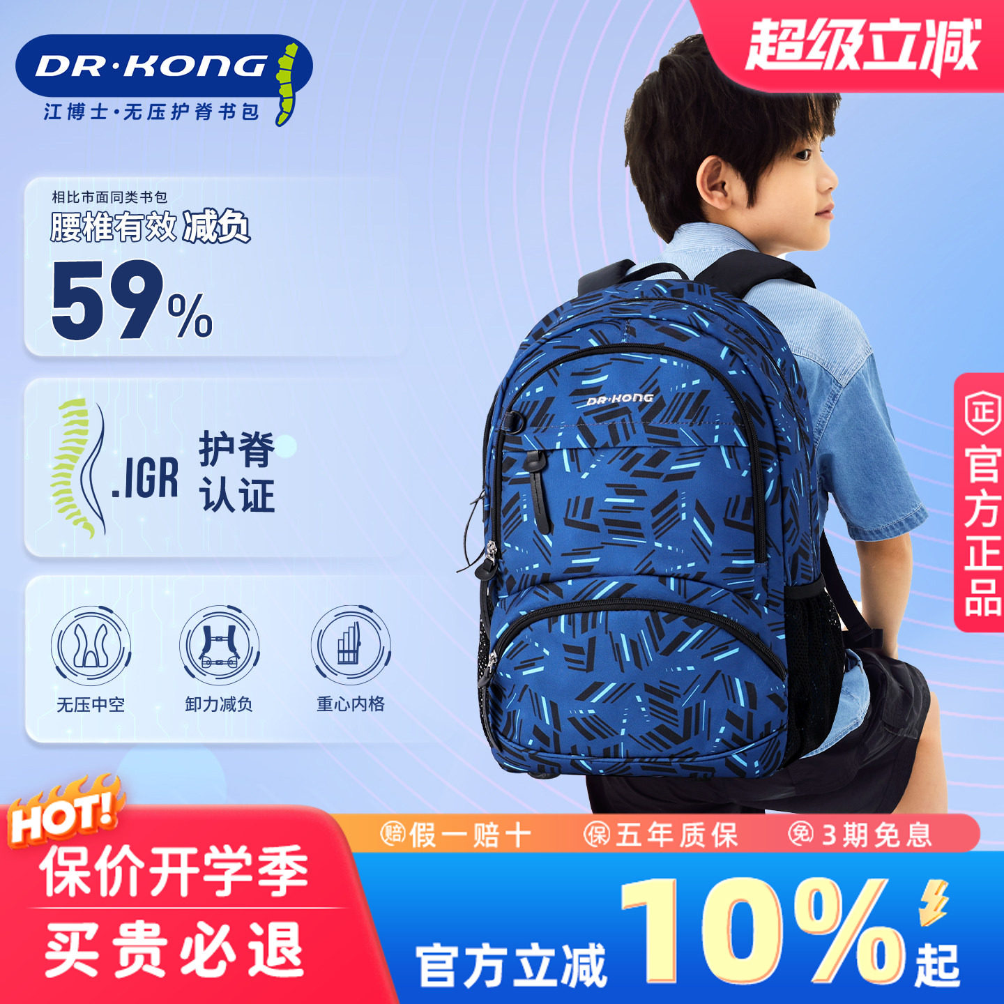 江博士儿童书包小学生护脊减负轻便三到六年级男童大容量双肩背包