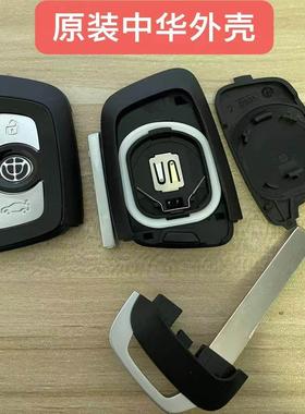 中华智能卡外壳530 V3骏捷 V5尊驰FSV H330 V6华颂V7遥控钥匙外壳