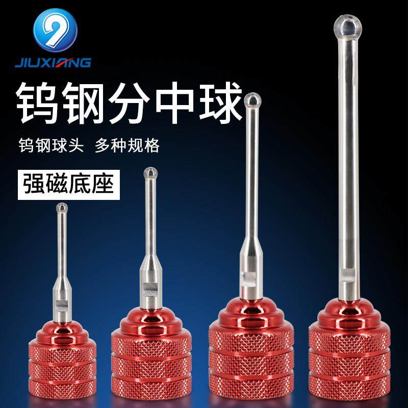 EDM火花机分中球优质不锈钢加硬硬质螺帽强磁无磁钨钢碰数球基数