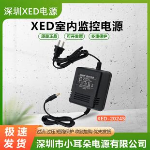 深圳XED球机电源AC24V交流稳压室外云台监控摄像机2A3A变压适配器