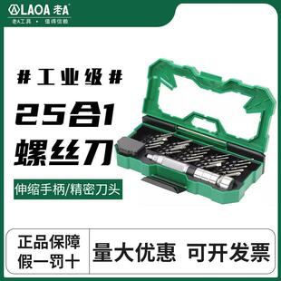 老A精密螺丝刀套组手机笔电钟表专业维修拆机家用LA613130