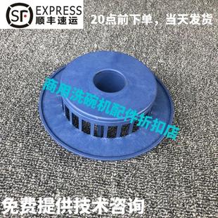 原厂 E60水泵隔渣排水过滤组件 高达豪霸霍巴特洗碗机配件 AM900