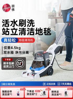 Hoover胡佛地毯专业用清洗机器家商用酒店台球室强力清洁抽吸一体
