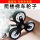 爬楼梯轮子小拉车橡胶轮买 菜车行李车耐磨静音专用爬楼梯三角轮