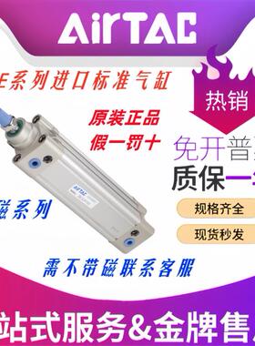 亚德客标准气缸SE32/40/50/63/80/100/125X25X50X75X150X175X200S