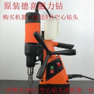 轻便型取芯钻机 工厂直销磁力钻 空心钻 钢板钻 1100W吸铁钻DX