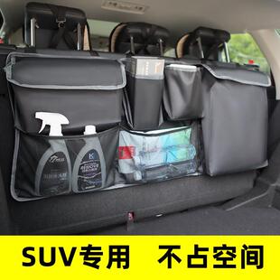 汽车后备箱收纳袋SUV悬挂式座椅后背置物架车内用品多功能收纳箱