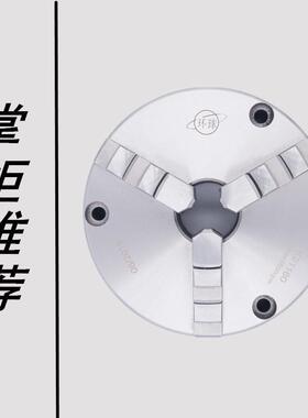 环球前穿夹头三爪自定心夹头手动联动数控车床夹头K21 200250包邮