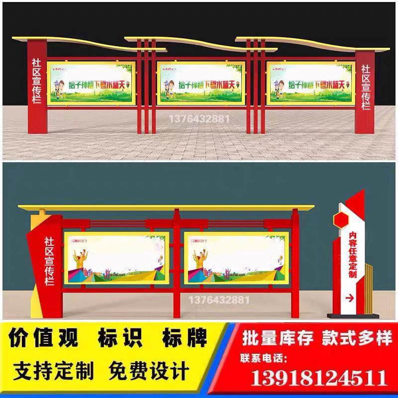 不锈钢宣传栏党建宣传牌广告展板核心价值观标牌公示栏定制公告栏