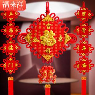 中国结挂饰福字客厅大号喜庆电视背景墙春联双面过年装饰挂饰