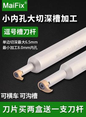 数控内孔逗号槽刀杆MB-05/07/09GR圆弧卡簧割槽刀微型镗孔刀杆