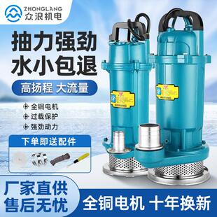 家用农用潜水泵220V高扬程抽水泵小型高扬程大流量鱼塘水井抽水机