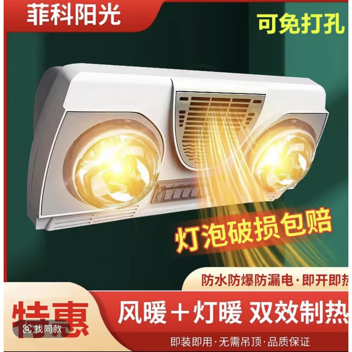 壁挂式四灯暖浴霸灯卫生间浴室灯泡取暖挂壁式免打孔两灯三灯风暖