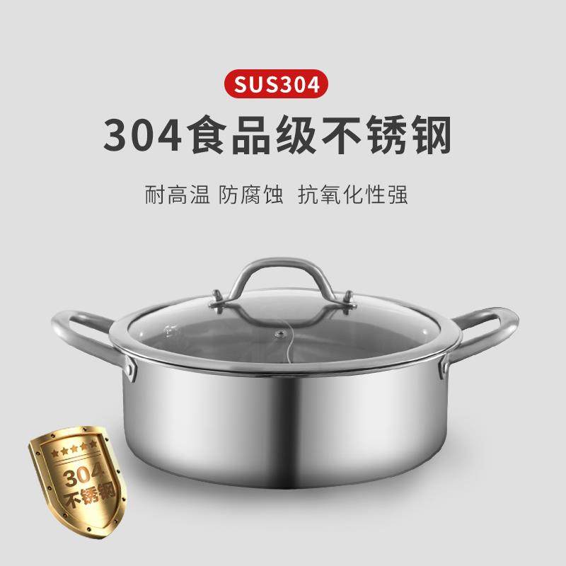 304家用不锈钢电磁炉专用鸳鸯锅加厚煮特厚锅大容量火锅锅具涮锅