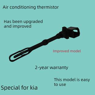 适用于起亚K2K3K4秀尔弗雷迪智能运行蒸发器热敏电阻温度传感器温