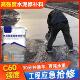 水泥地面修补料高强度自流平水泥路面高强度修补料起皮起砂漏石子