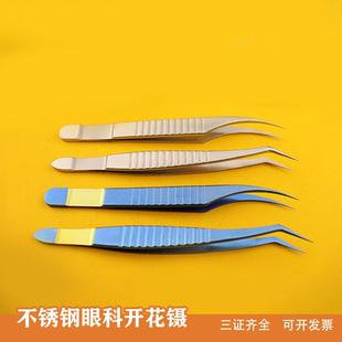假睫毛镊子医用高精密美睫师开花辅助专用金羽夹子专业嫁接假睫毛