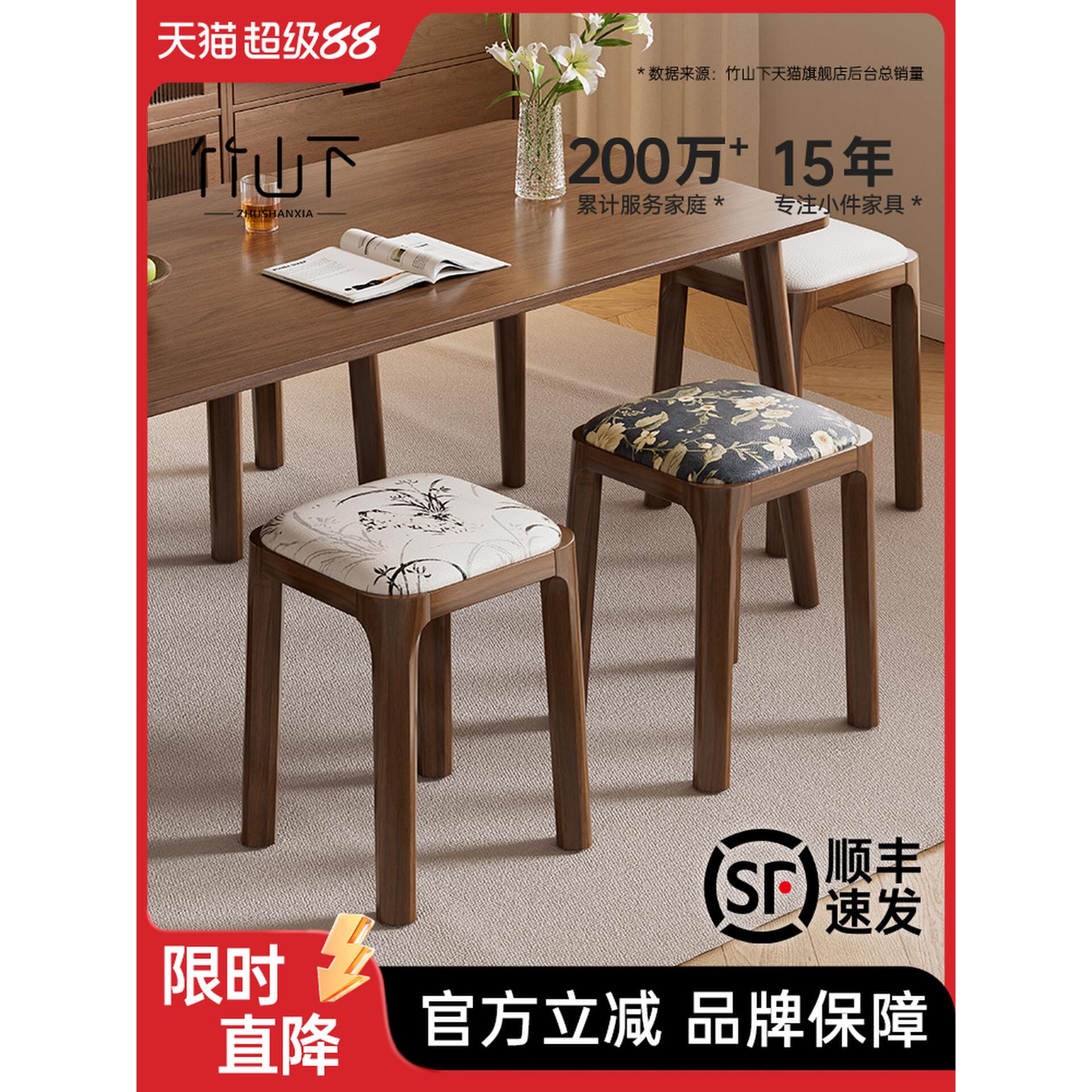 实木凳子餐桌客厅家用结实耐用轻奢高级感可叠放客人备用软包方凳