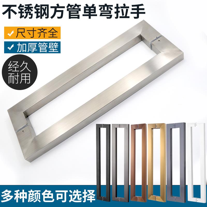 加厚拉丝不锈钢方管拉手有框玻璃门大门把手KTV办公室方形大拉手