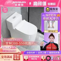 嘉柏曼馬桶200/220/250/270/280/350/370/380/450/500/550mm坑距