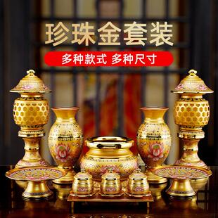 佛前供灯佛具用品大全供奉家用供佛杯供水杯香炉供果盘观音莲花瓶