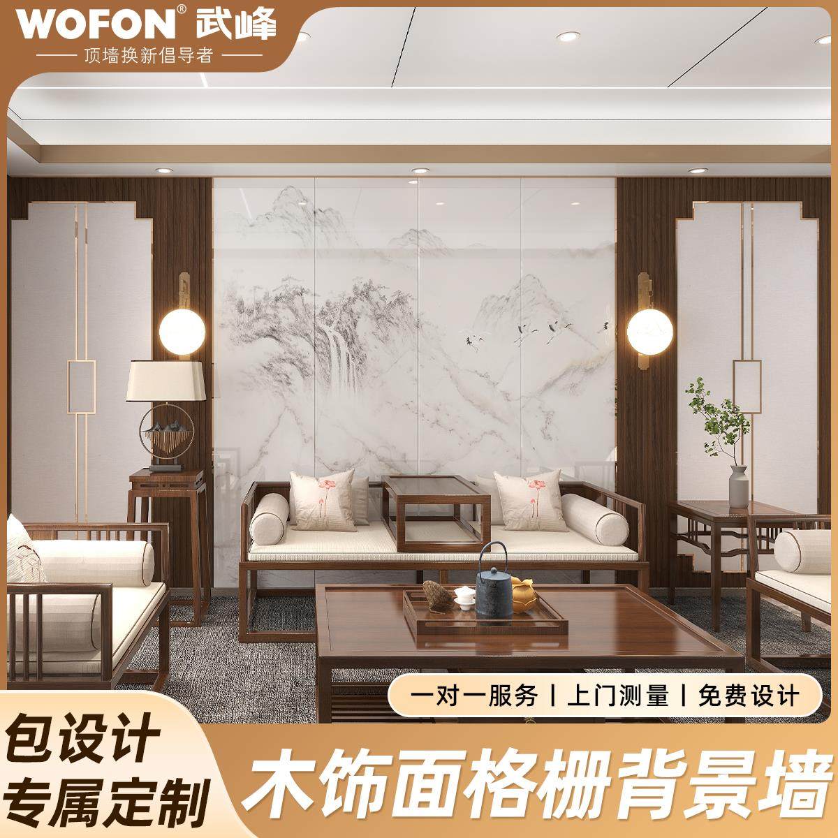 武峰竹木纤维集成墙板电视背景墙卧室客厅木饰面护墙板定制装饰板