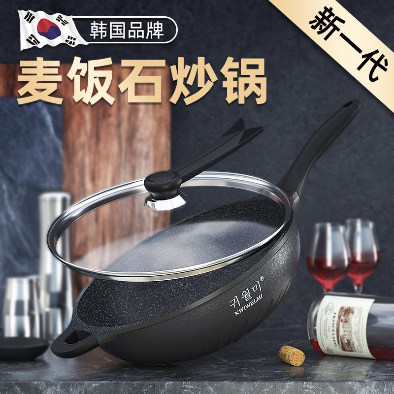 韩国不粘锅炒锅家用炒菜锅进口平底锅正品不沾锅电磁炉燃气灶通用