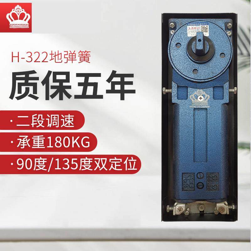 德国品质S-322地弹簧玻璃门地簧无框玻璃门有框木门配件