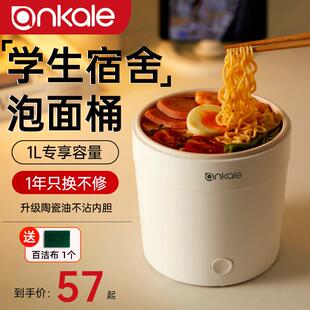 ankale快煮锅泡面 面锅煮面 面锅多功能小型学生宿舍小功率泡面