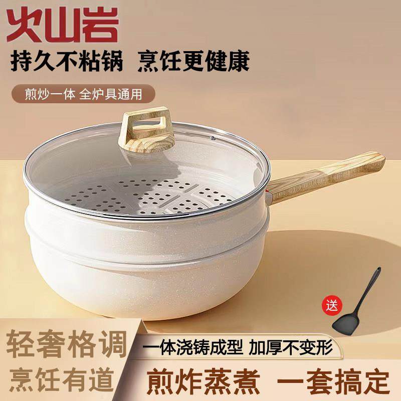 微压锅无涂层麦饭石炒锅家用燃气炒菜锅不粘锅多功能带蒸笼电磁炉