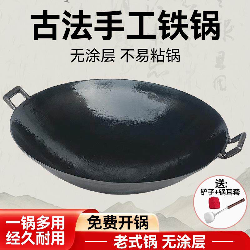 老式铁锅传统生铁家用双耳铸铁尖底圆底无涂层陆川炒锅农村大铁锅