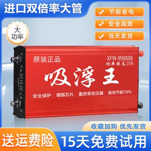 新款逆变器机头大功率进口大管浮力吸王12v升压电源电瓶转换器噐