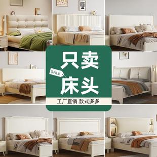 实木床头单买白色床尾主卧床头挡板储物2米宽的软包单独床头背板
